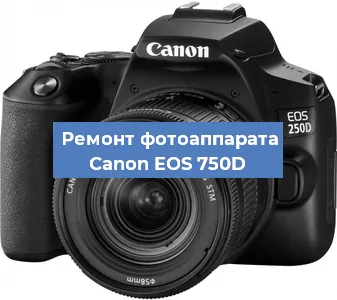Замена слота карты памяти на фотоаппарате Canon EOS 750D в Воронеже